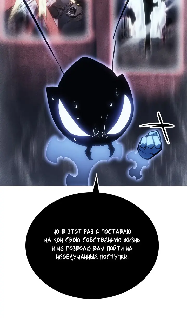 Read Поднятие уровня в одиночку Рагнарёк Manga Online