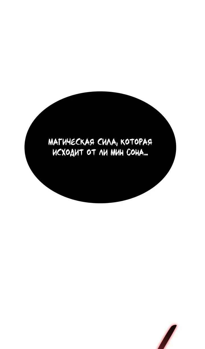 Read Поднятие уровня в одиночку Рагнарёк Manga Online