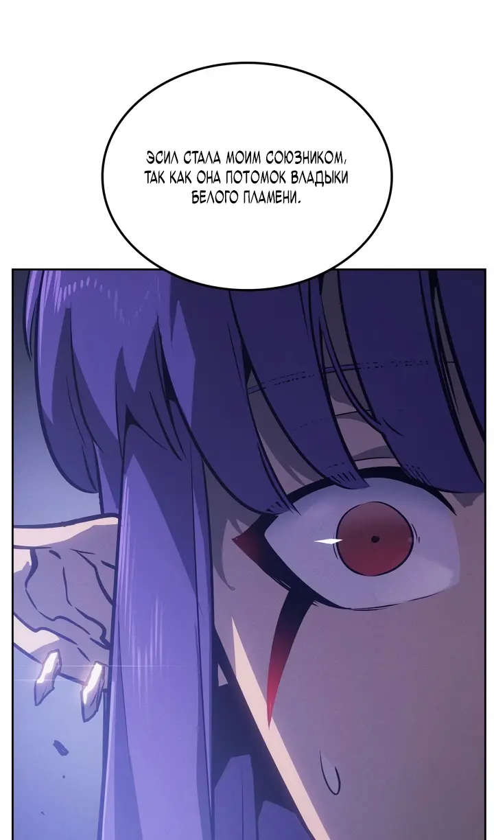 Read Поднятие уровня в одиночку Рагнарёк Manga Online