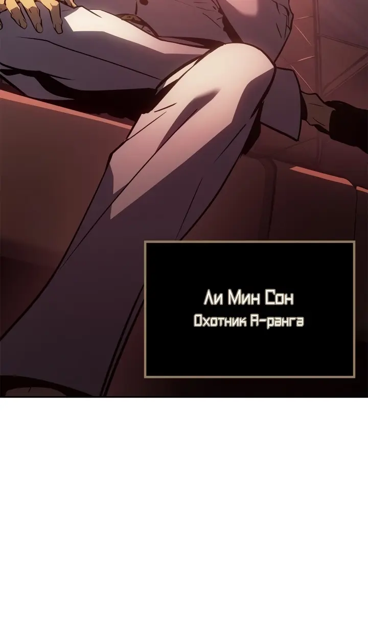 Read Поднятие уровня в одиночку Рагнарёк Manga Online