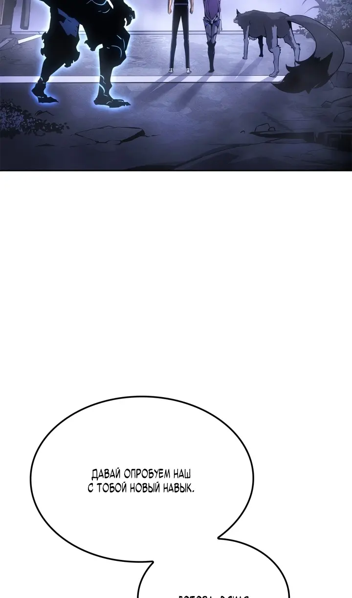 Read Поднятие уровня в одиночку Рагнарёк Manga Online