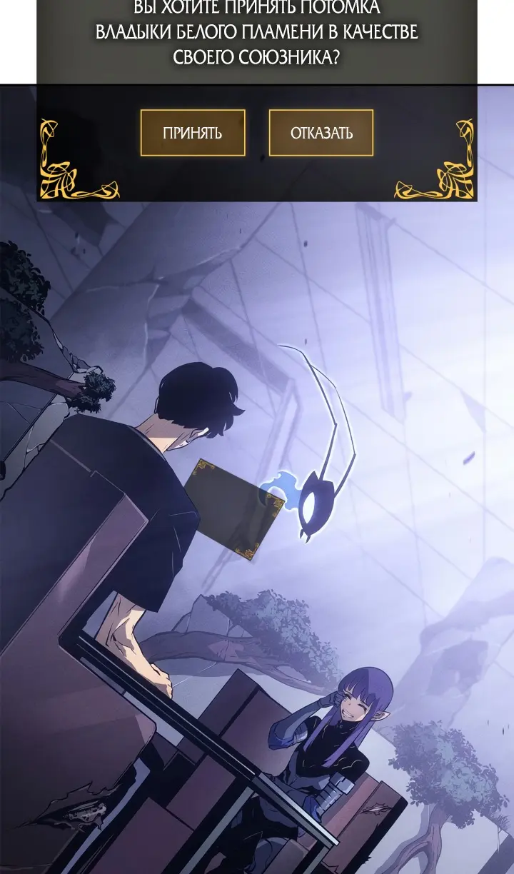 Read Поднятие уровня в одиночку Рагнарёк Manga Online