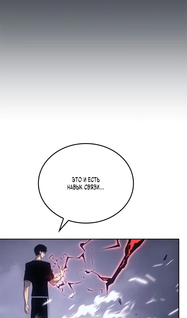 Read Поднятие уровня в одиночку Рагнарёк Manga Online