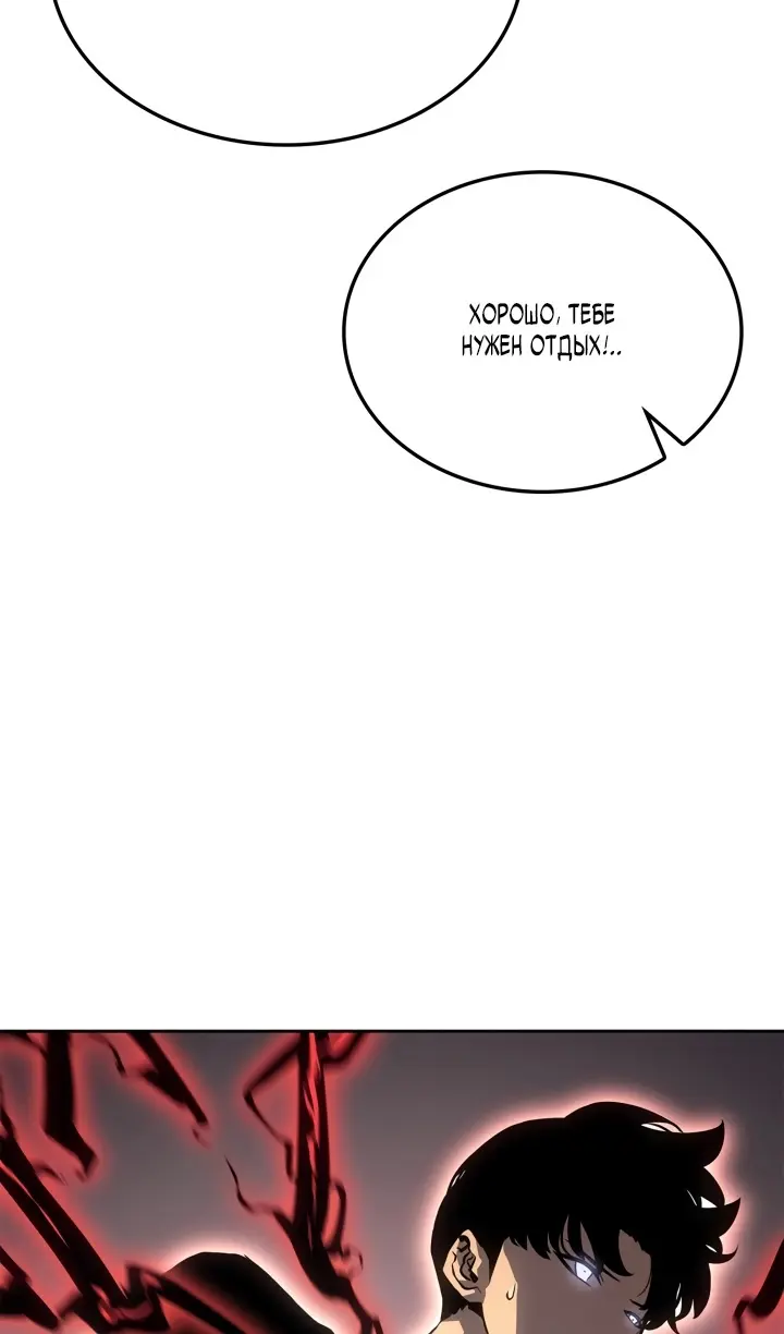 Read Поднятие уровня в одиночку Рагнарёк Manga Online