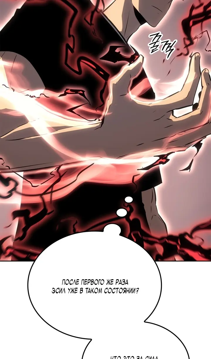 Read Поднятие уровня в одиночку Рагнарёк Manga Online