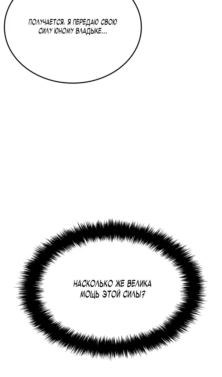 Read Поднятие уровня в одиночку Рагнарёк Manga Online