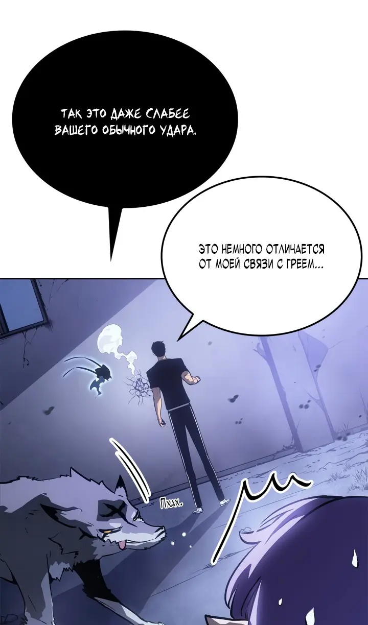 Read Поднятие уровня в одиночку Рагнарёк Manga Online