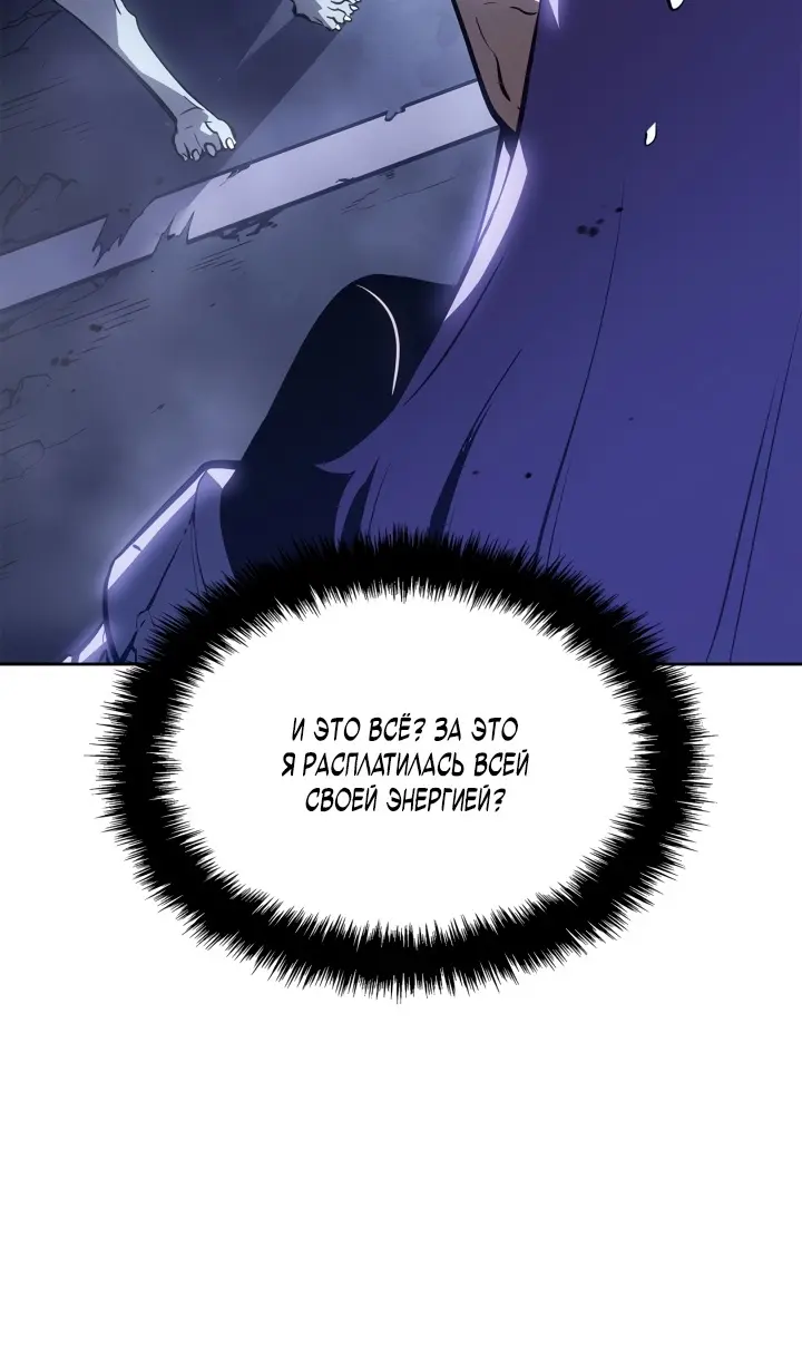 Read Поднятие уровня в одиночку Рагнарёк Manga Online