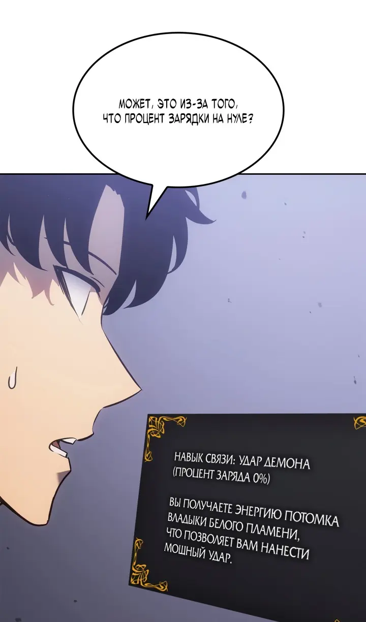 Read Поднятие уровня в одиночку Рагнарёк Manga Online