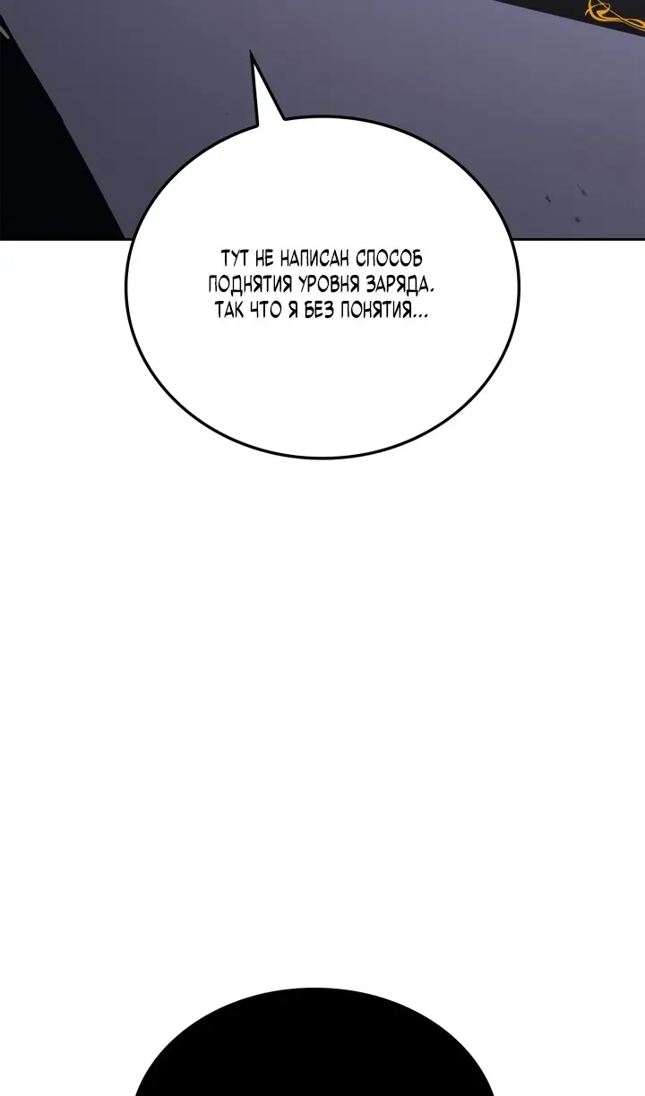 Read Поднятие уровня в одиночку Рагнарёк Manga Online