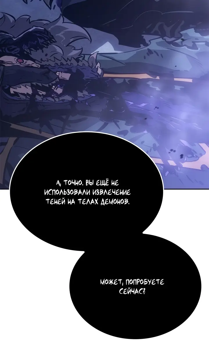 Read Поднятие уровня в одиночку Рагнарёк Manga Online