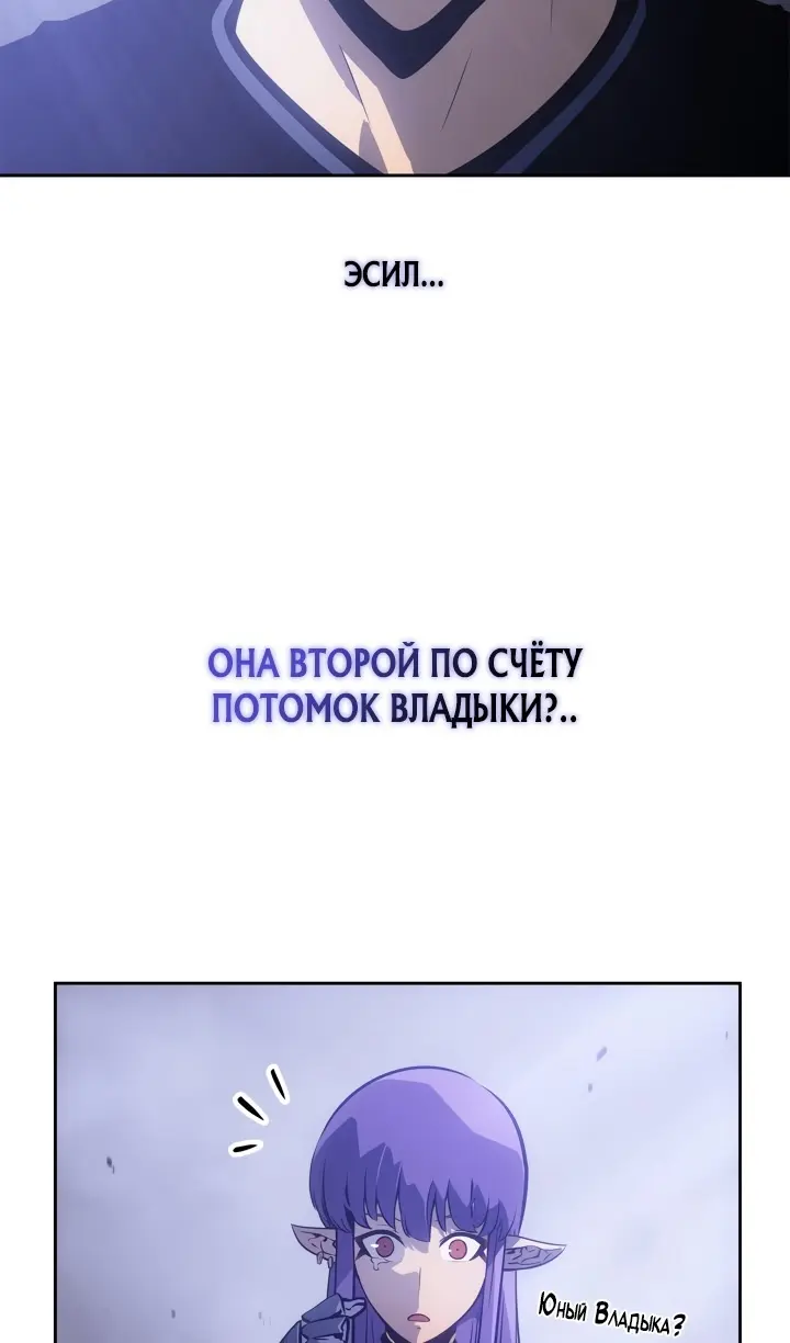 Read Поднятие уровня в одиночку Рагнарёк Manga Online