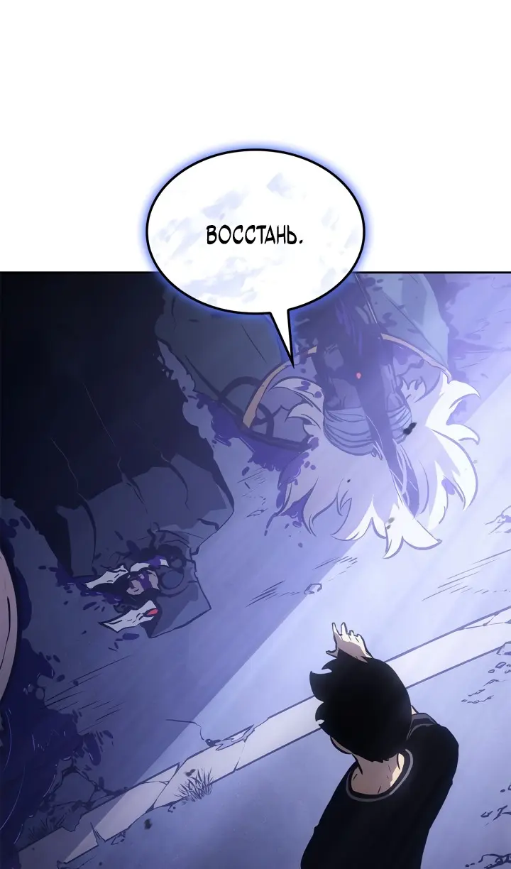 Read Поднятие уровня в одиночку Рагнарёк Manga Online