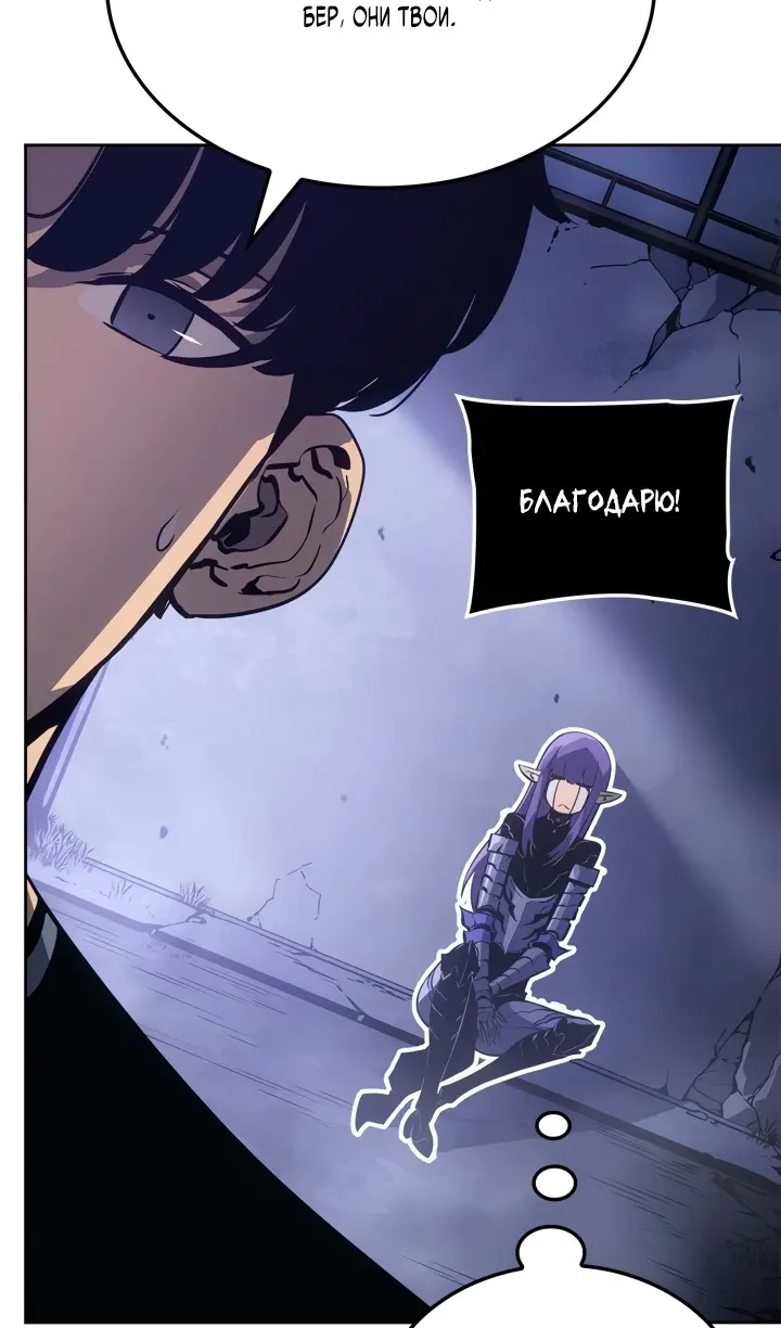 Read Поднятие уровня в одиночку Рагнарёк Manga Online