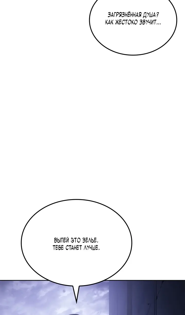 Read Поднятие уровня в одиночку Рагнарёк Manga Online