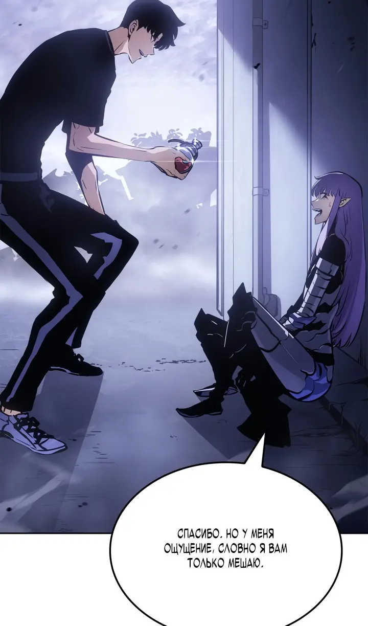 Read Поднятие уровня в одиночку Рагнарёк Manga Online