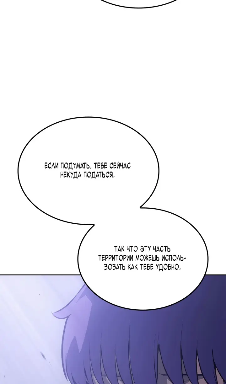 Read Поднятие уровня в одиночку Рагнарёк Manga Online