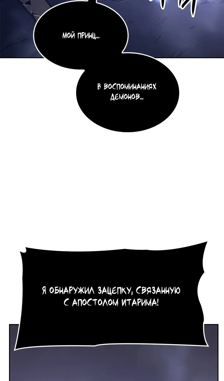 Read Поднятие уровня в одиночку Рагнарёк Manga Online
