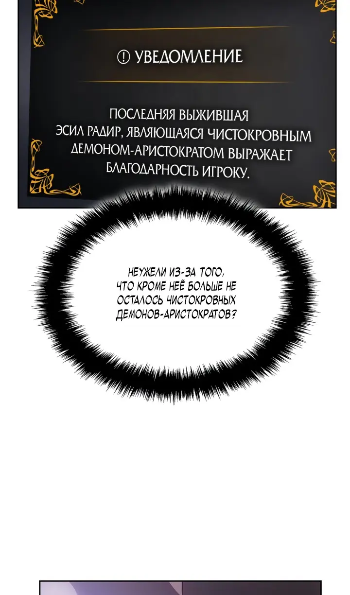 Read Поднятие уровня в одиночку Рагнарёк Manga Online