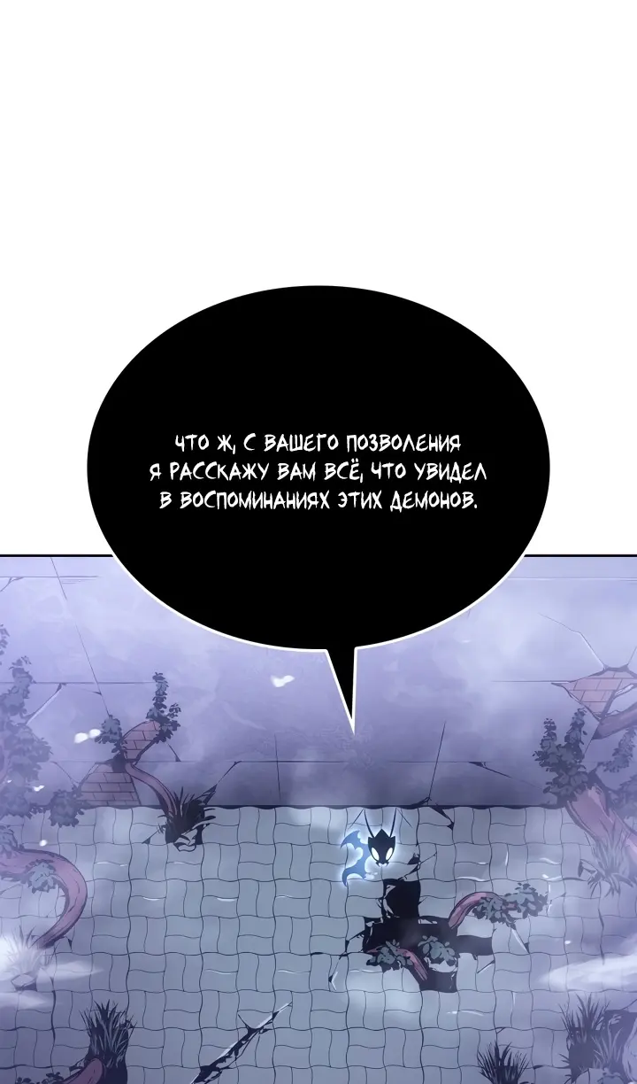 Read Поднятие уровня в одиночку Рагнарёк Manga Online
