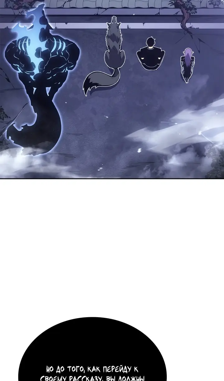 Read Поднятие уровня в одиночку Рагнарёк Manga Online