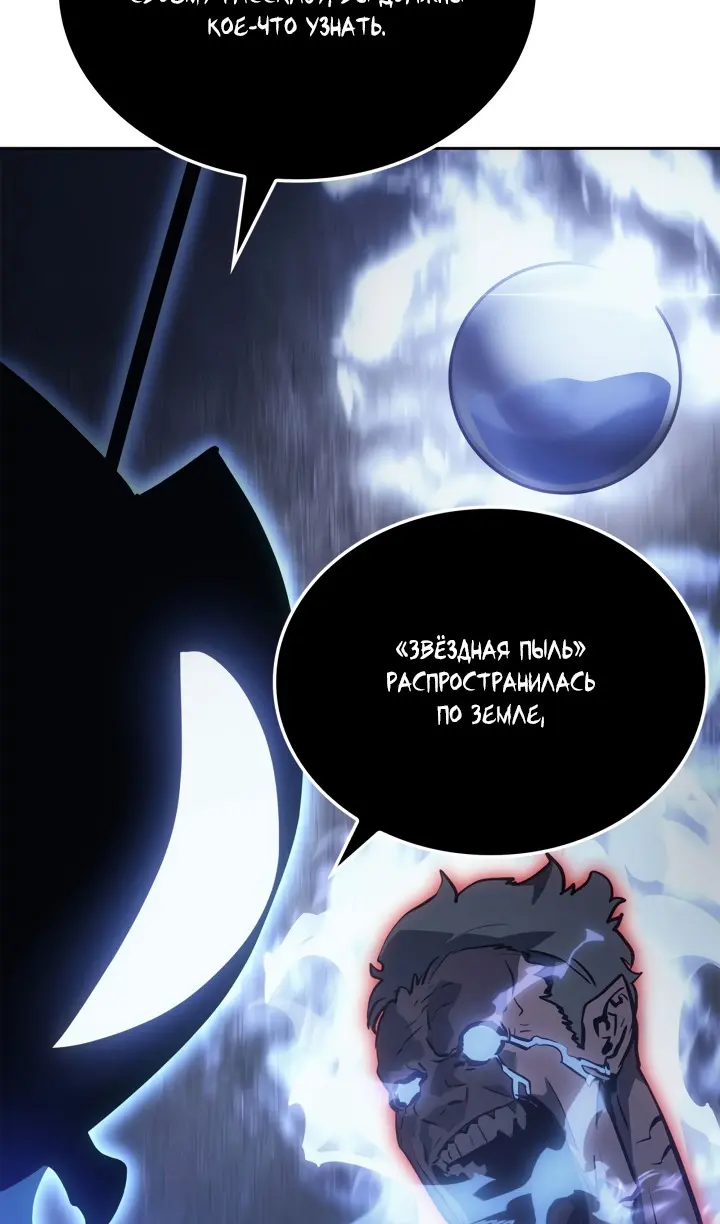 Read Поднятие уровня в одиночку Рагнарёк Manga Online