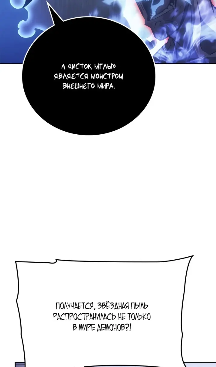 Read Поднятие уровня в одиночку Рагнарёк Manga Online