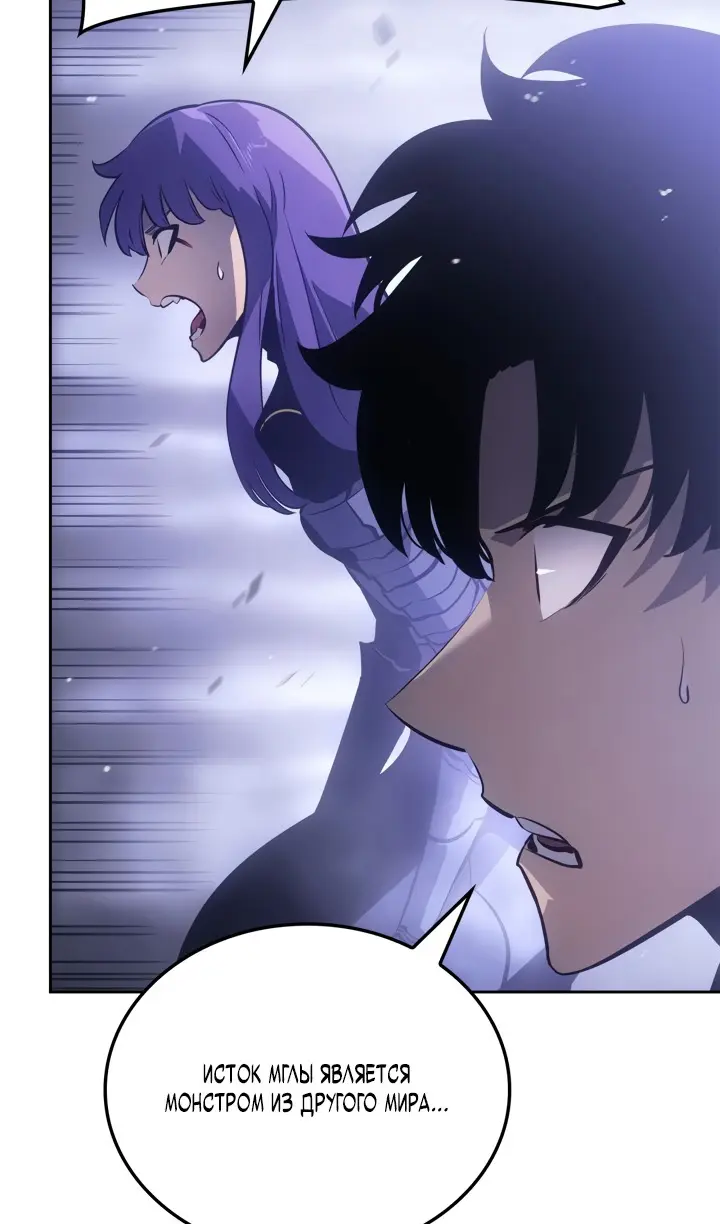 Read Поднятие уровня в одиночку Рагнарёк Manga Online