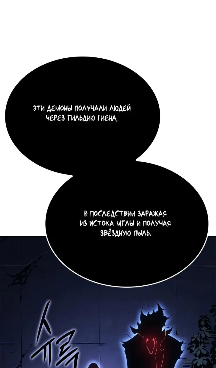 Read Поднятие уровня в одиночку Рагнарёк Manga Online