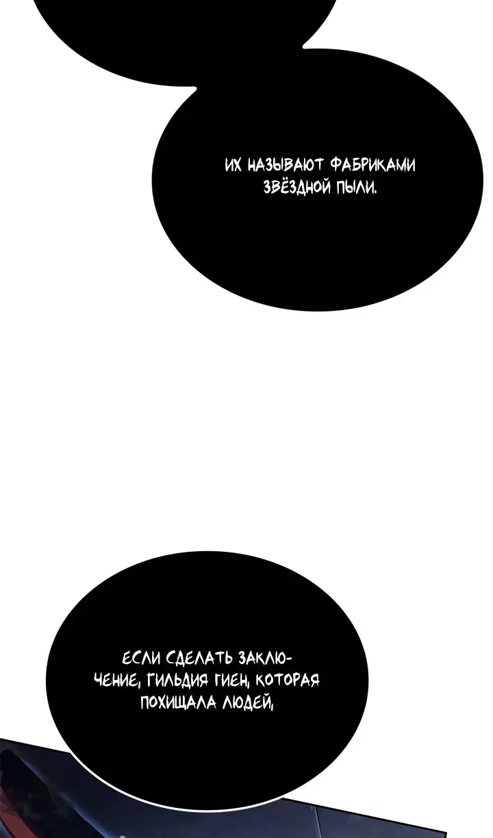 Read Поднятие уровня в одиночку Рагнарёк Manga Online