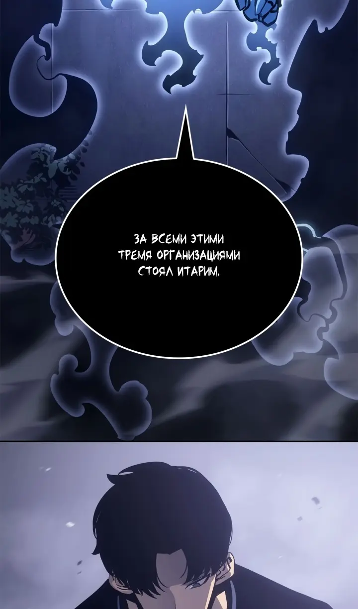 Read Поднятие уровня в одиночку Рагнарёк Manga Online