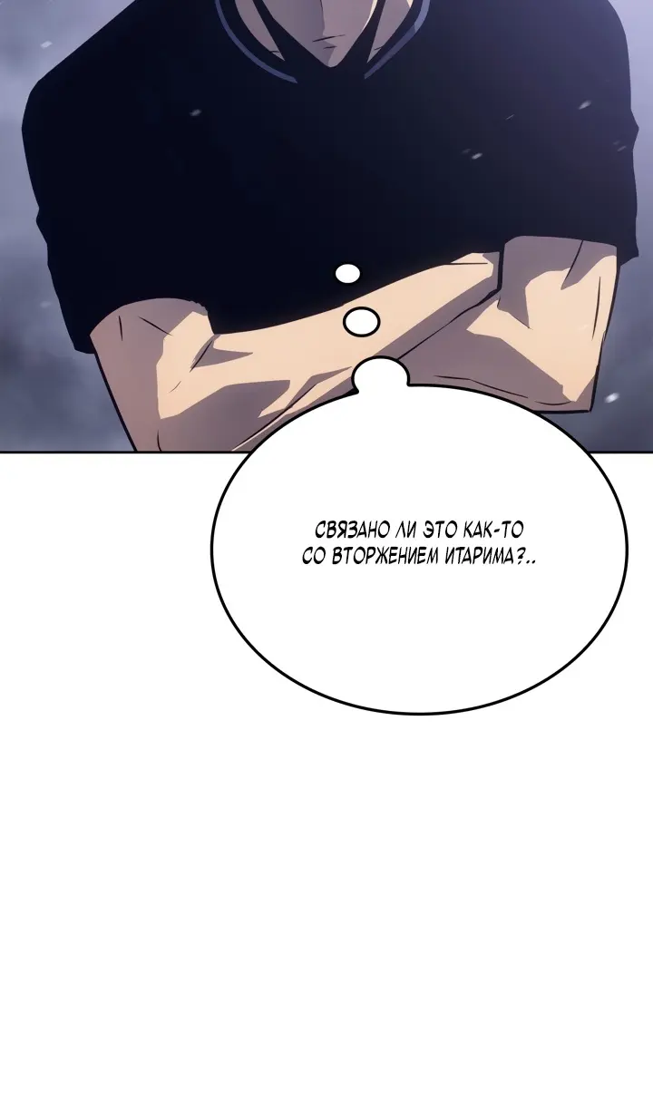 Read Поднятие уровня в одиночку Рагнарёк Manga Online