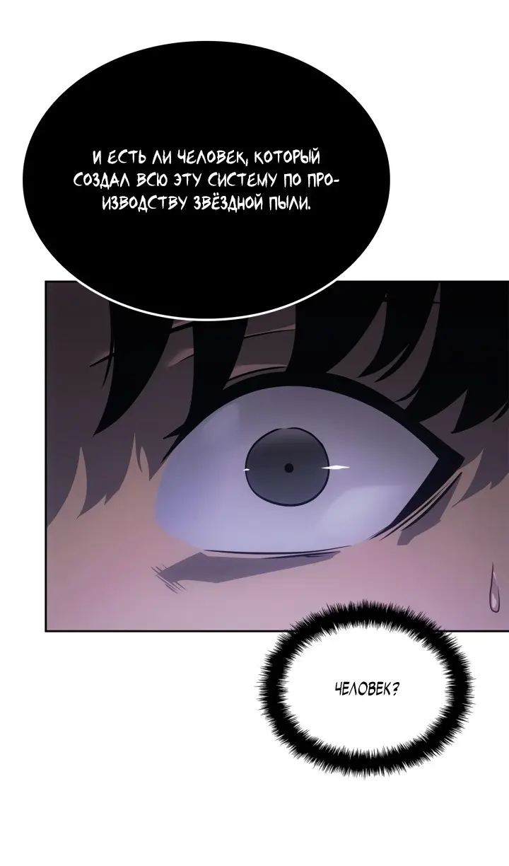 Read Поднятие уровня в одиночку Рагнарёк Manga Online