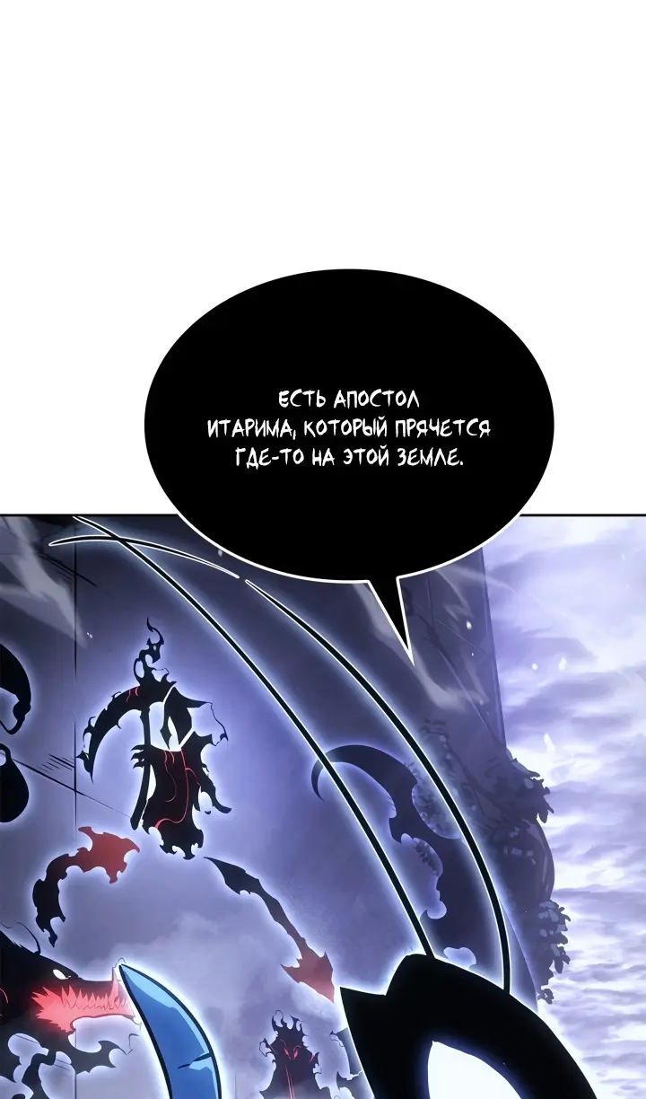 Read Поднятие уровня в одиночку Рагнарёк Manga Online