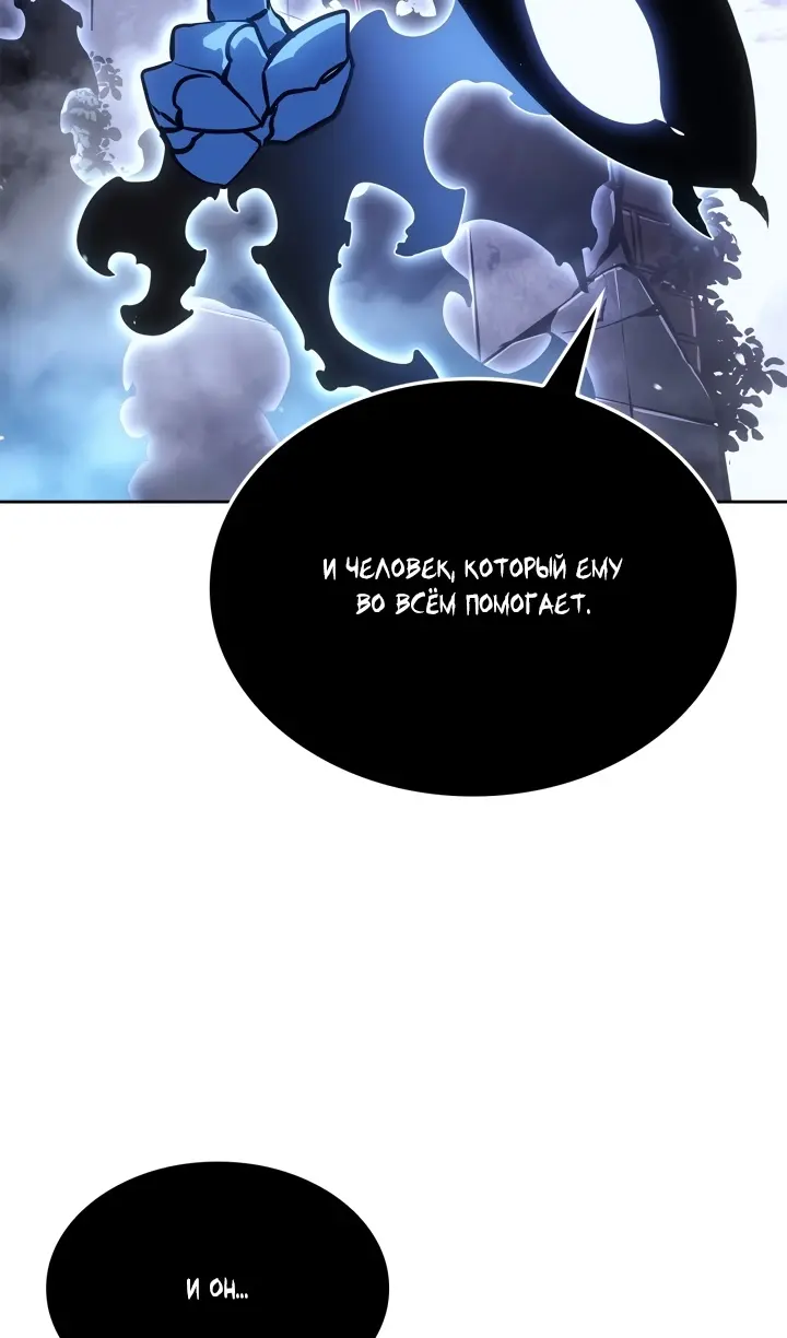 Read Поднятие уровня в одиночку Рагнарёк Manga Online