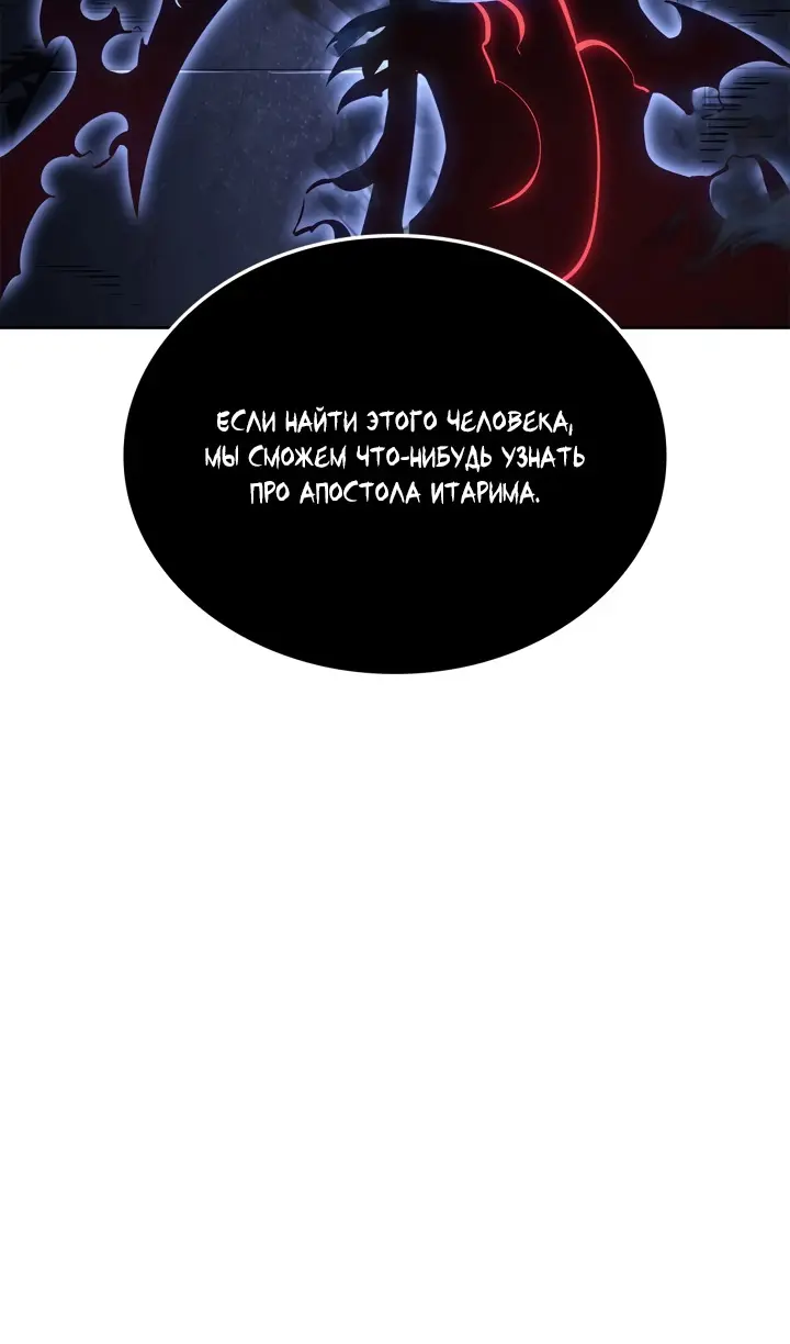 Read Поднятие уровня в одиночку Рагнарёк Manga Online