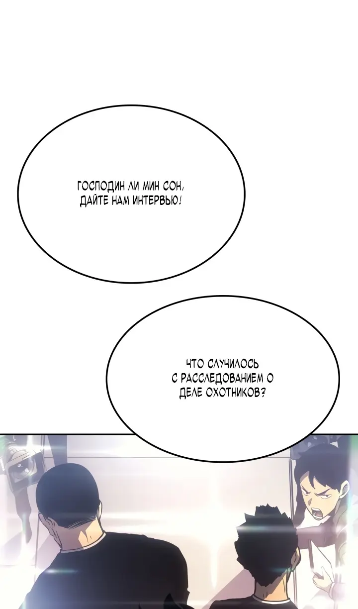 Read Поднятие уровня в одиночку Рагнарёк Manga Online