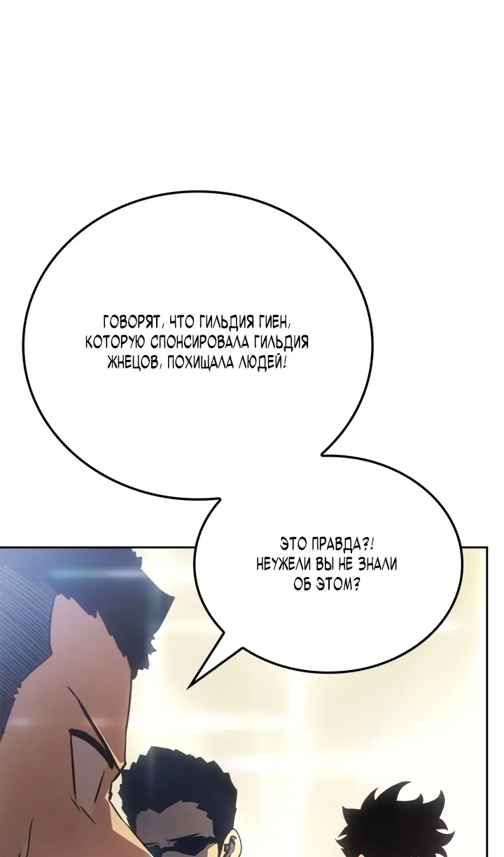 Read Поднятие уровня в одиночку Рагнарёк Manga Online