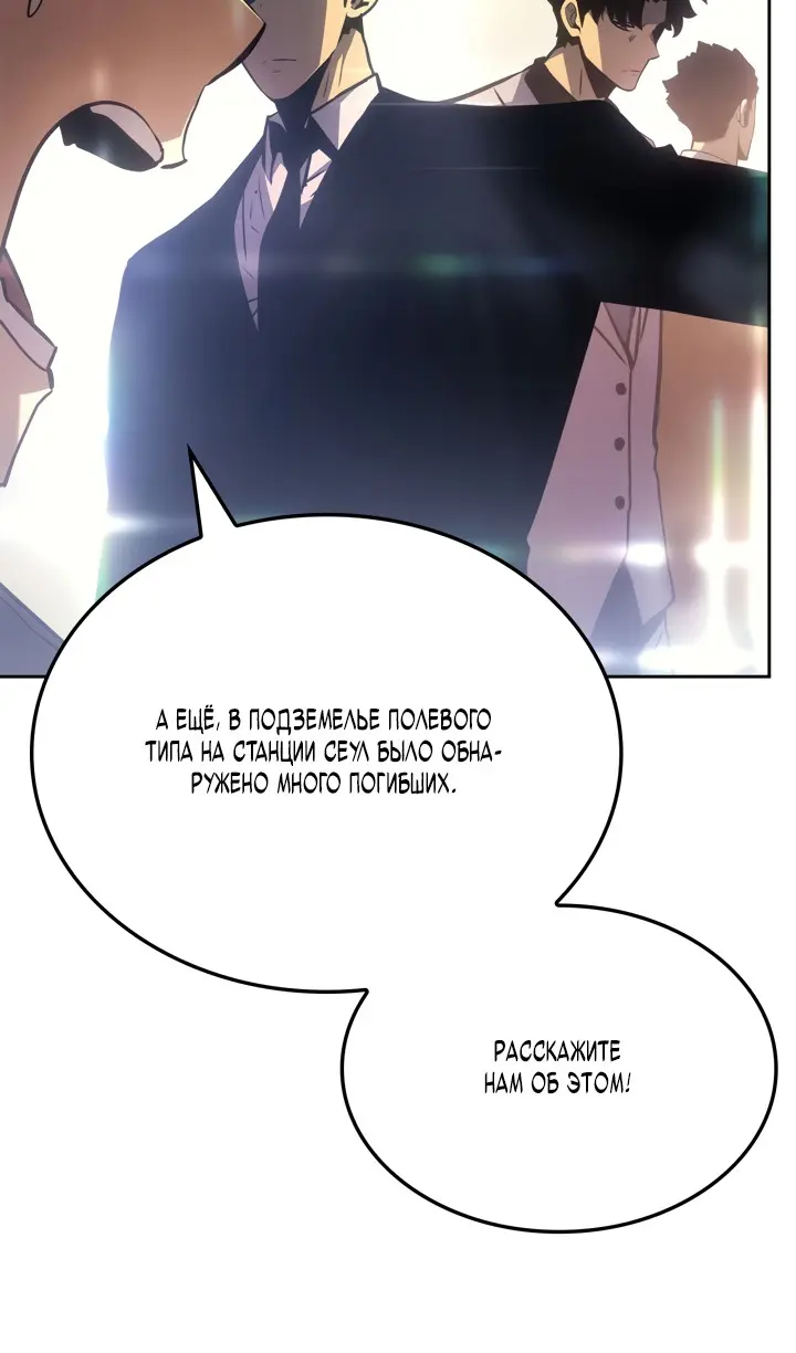 Read Поднятие уровня в одиночку Рагнарёк Manga Online