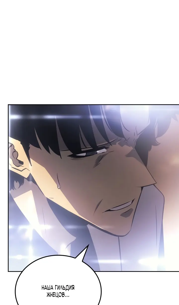Read Поднятие уровня в одиночку Рагнарёк Manga Online
