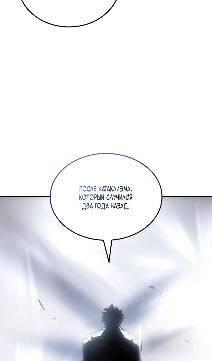 Read Поднятие уровня в одиночку Рагнарёк Manga Online