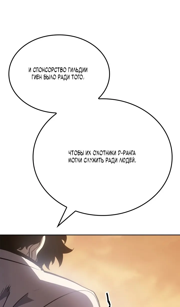 Read Поднятие уровня в одиночку Рагнарёк Manga Online