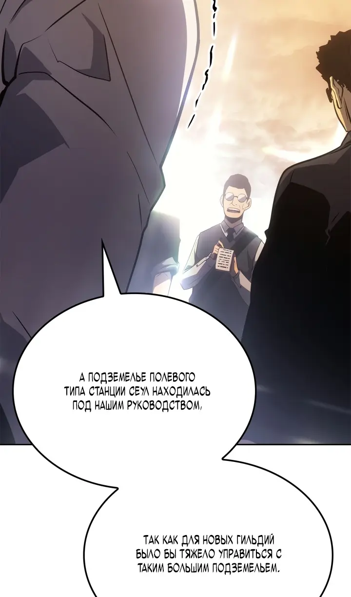 Read Поднятие уровня в одиночку Рагнарёк Manga Online