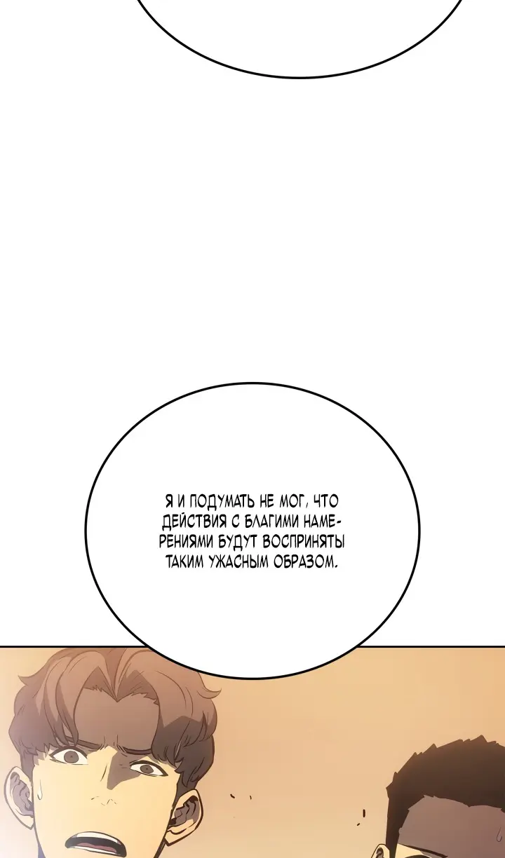 Read Поднятие уровня в одиночку Рагнарёк Manga Online