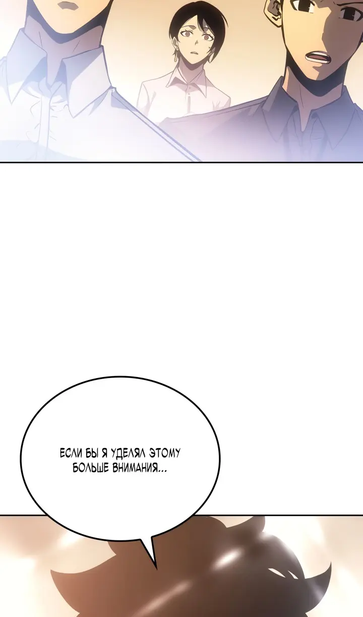 Read Поднятие уровня в одиночку Рагнарёк Manga Online