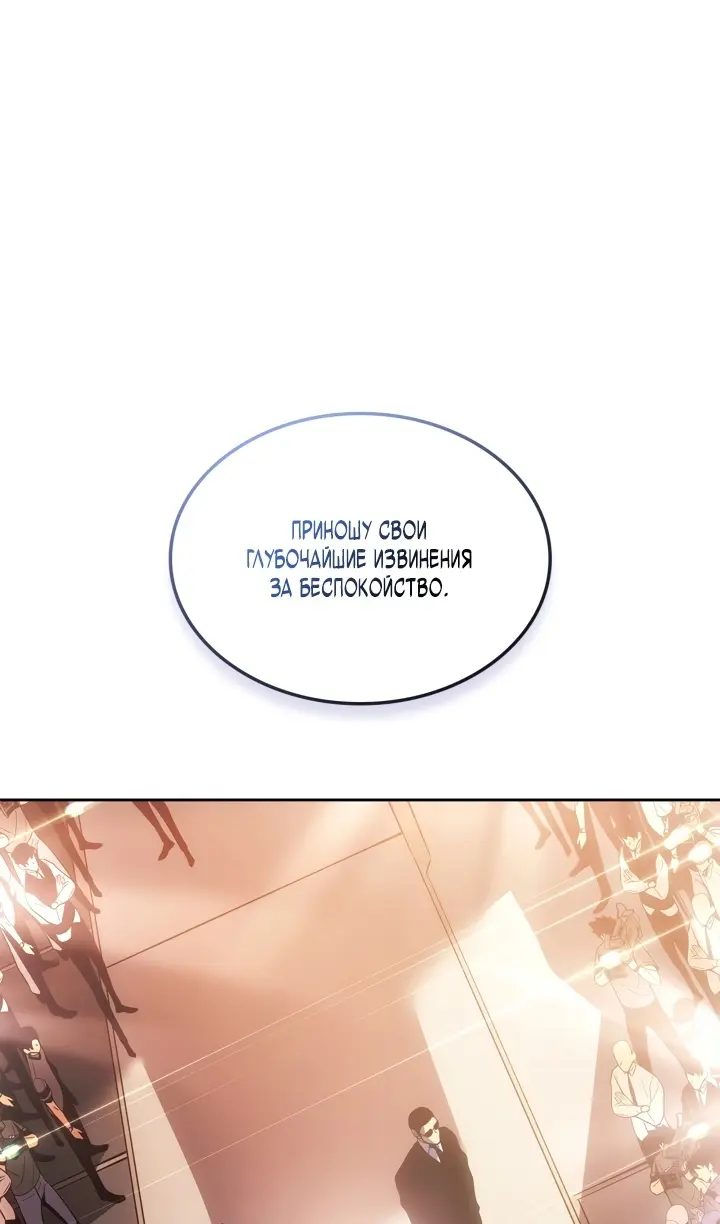 Read Поднятие уровня в одиночку Рагнарёк Manga Online