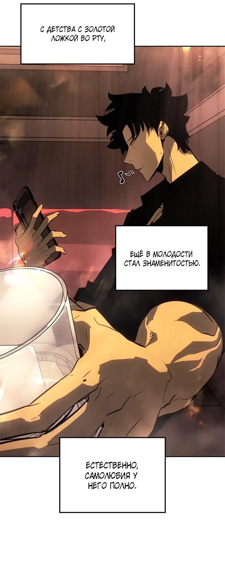 Read Поднятие уровня в одиночку Рагнарёк Manga Online