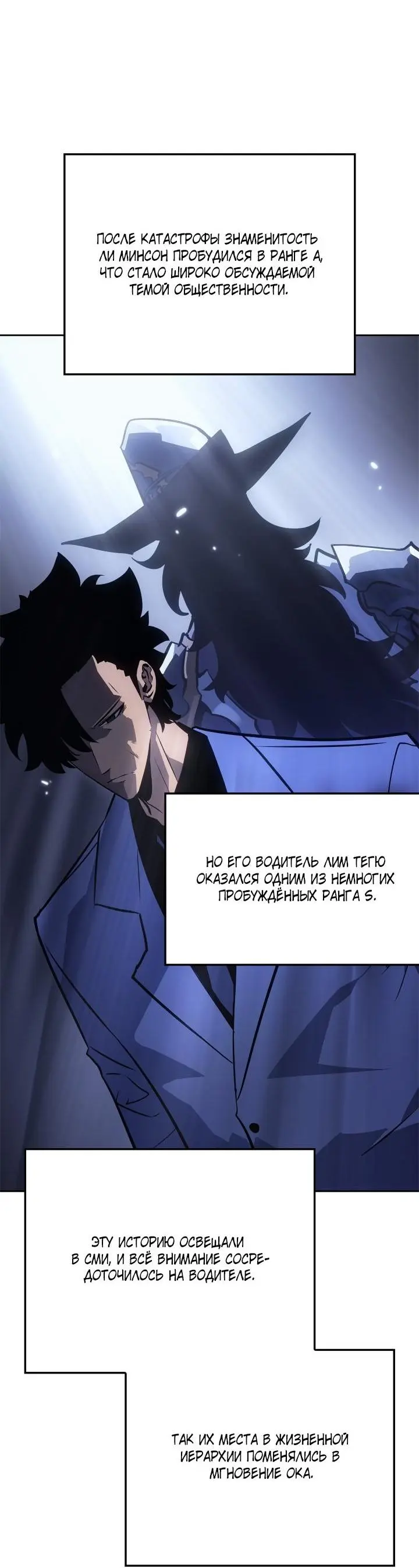 Read Поднятие уровня в одиночку Рагнарёк Manga Online