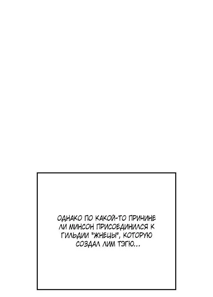 Read Поднятие уровня в одиночку Рагнарёк Manga Online