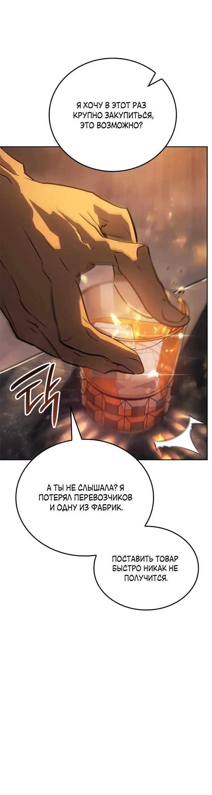 Read Поднятие уровня в одиночку Рагнарёк Manga Online